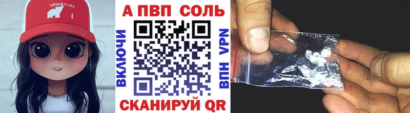 Alpha PVP Соль Петухово