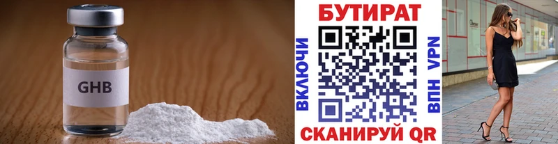 Бутират BDO 33%  Петухово 