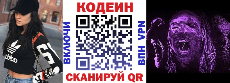 Кодеин Purple Drank  ОМГ ОМГ сайт  Петухово 